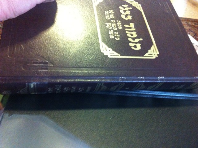 The 4th edition of the Vilna version of the Babylonian Talmud